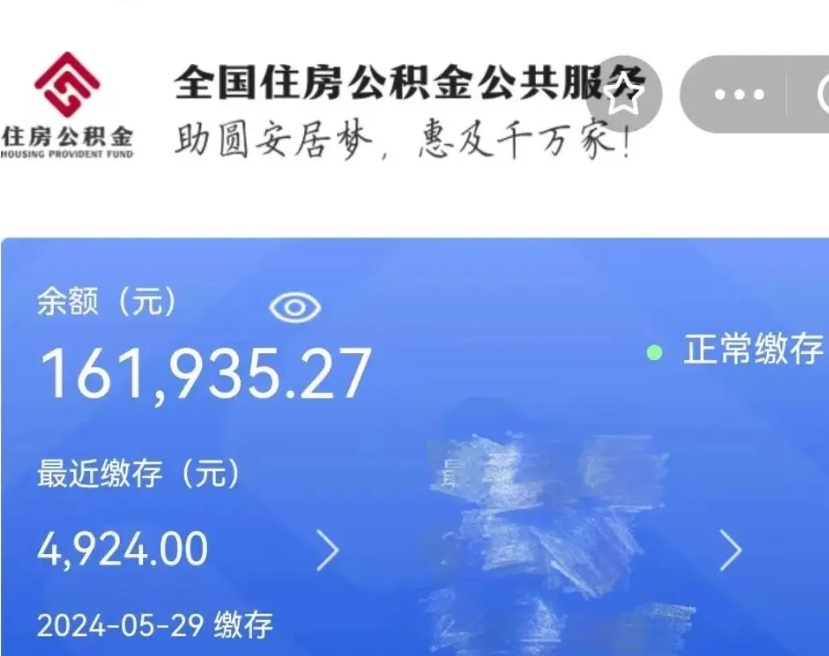 清镇公积金封存金额可以全部取出吗（公积金封存可以提取多少）